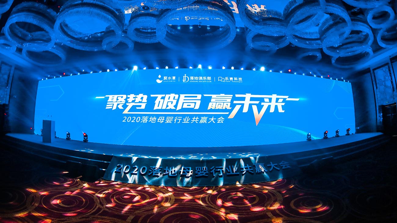 行業大會