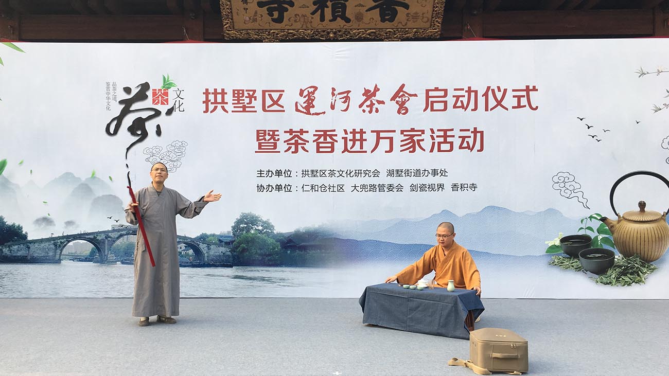 杭州茶文(wén)化