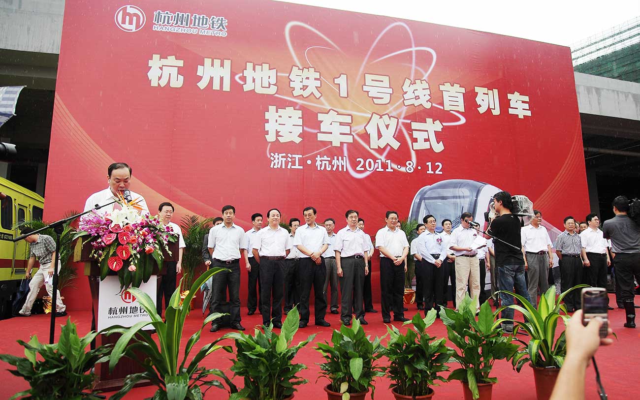 杭州地鐵接車(chē)儀式