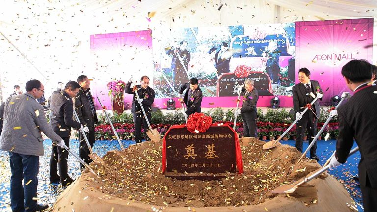 杭州開工(gōng)儀式